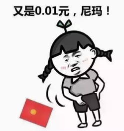  红包表情包
