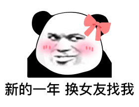  表情包,群里的妹子我爱你们,换朋友的找我