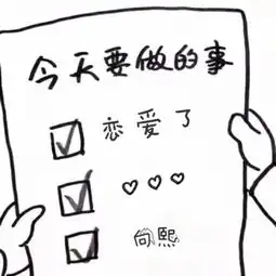我的天呐表情包简笔画外