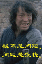  25件没钱的尴尬往事你遇到过几个