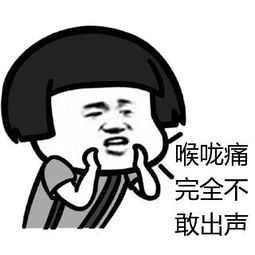  你把嘴巴闭上然后用喉咙发声喊几句2让我听听表情包闭上嘴巴用喉咙说2表情包下载图片乐游网游戏下载