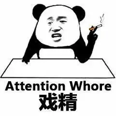  熊猫头怼怼表情包
