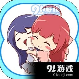  贴贴表情包二次元app下载贴贴表情包二次元安卓版下载v1.491手游网