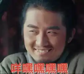 咩咩子表情包嘿嘿