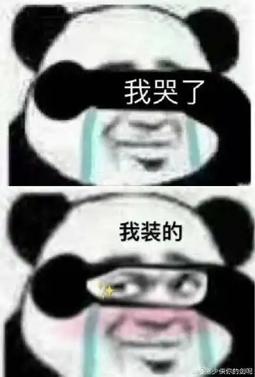  少侠你的剑呢的微博微博