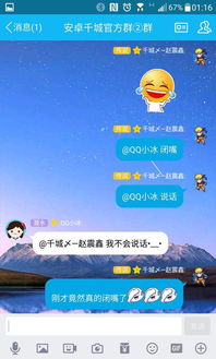  qq6.7内测版新增的qq群聊机器人是什么鬼