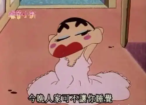  蜡笔小新表情包写作业中,勿扰