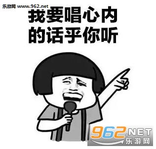  我要送你99朵玫瑰花什么歌我要送你99朵玫瑰花表情包下载乐游网游戏下载