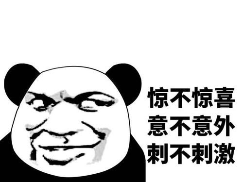  爆笑60几张斗图表情包