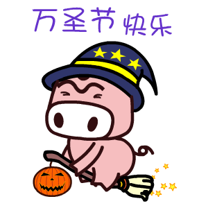  万圣节表情翔通动漫