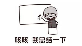 吃薯片的表情包石头剪刀