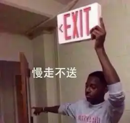 一人做事一人当表情包身
