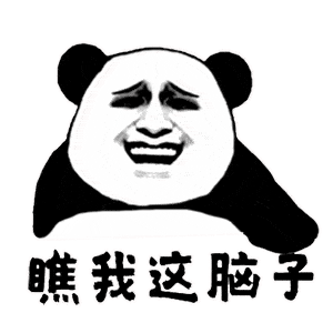 我要个性网表情包沙雕