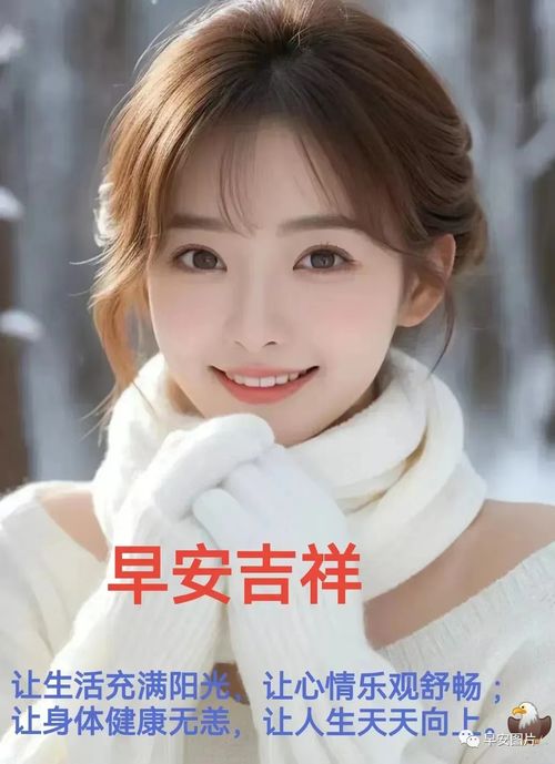  12月17日最新早上好漂亮图片祝福