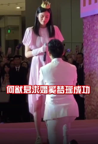  何猷君求婚奚梦瑶,谁注意何猷君单膝下跪时两人表情爱情的样子