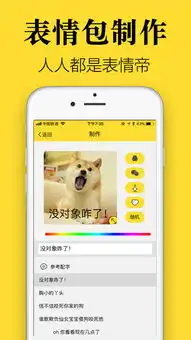  超级表情包iphone版下载手机超级表情包2018