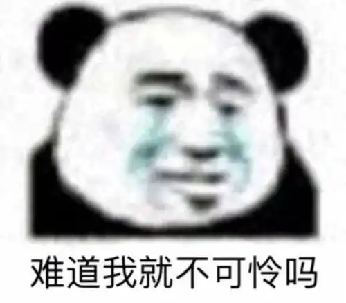  你有哪些珍藏的表情包第五弹