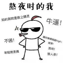  无水印蘑菇头表情包屁是翔呼之欲出的渴望