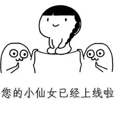  适合聊天开场的表情