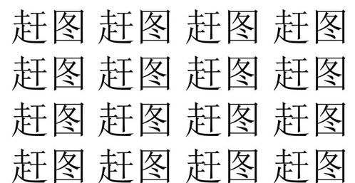  往后余生,熬夜是你,改图也是你