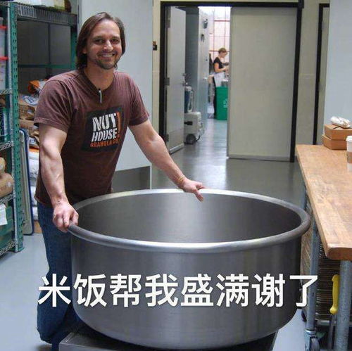  干饭人必不可少的专属口头禅