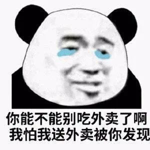  搞怪表情包有人建议我靠脸吃饭