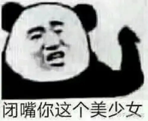  有没有跟女朋友斗图能赢的表情包感谢每一个回答