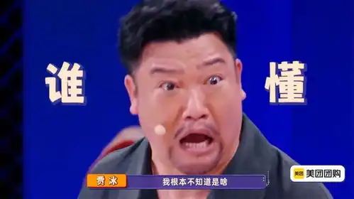  贾冰妥妥的喜剧人一个表情笑疯全场,秦昊一脸崇拜丨喜人奇妙夜