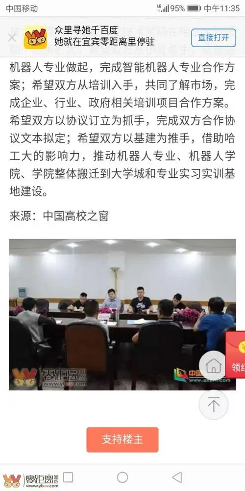  宜宾是块宝地调规招标,又有3所学校有新动静powereddiscuz