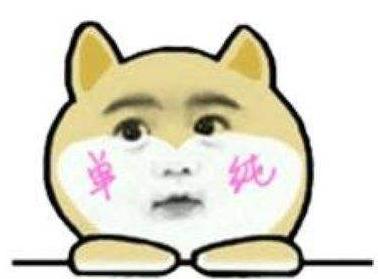 流口水的搞笑表情气泡狗