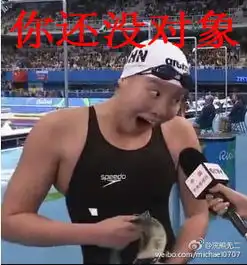  傅园慧七夕表情包