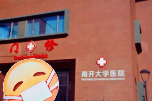 开学了,表情包带你游南开