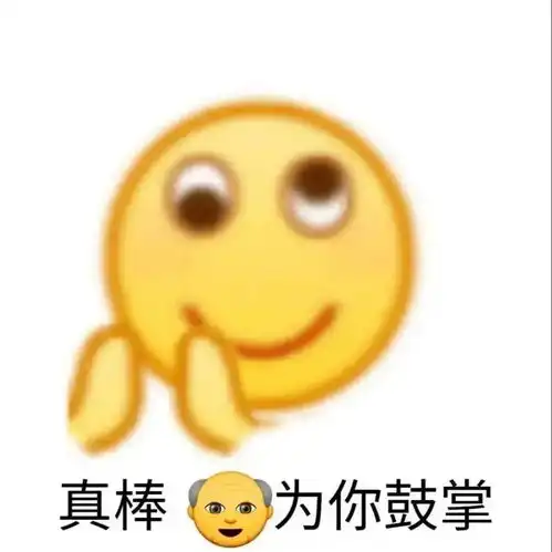 小黄脸表情包花棉袄儿童