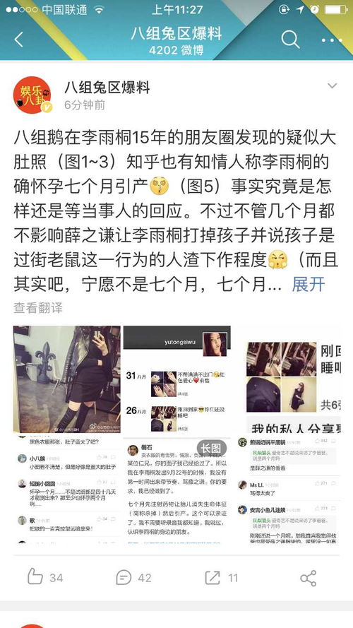  表情红红火火恍恍惚惚收藏夹表情