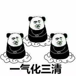 握手同志表情包