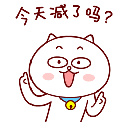  光明网健康情报局栏目联合慕容嗷嗷推出减肥系列表情包