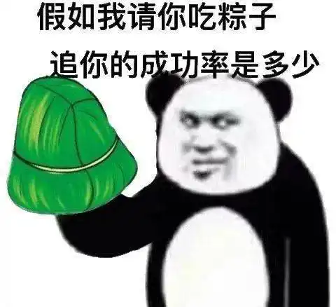 我要个性网表情包端午节