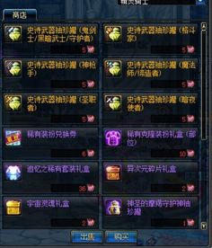  dnf,2015国庆套,送的花篮是什么