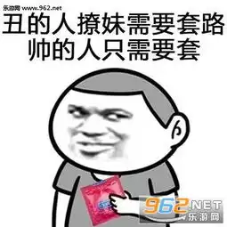  史上最强撩妹表情包全套下载终极撩妹套路表情包下载乐游网游戏下载
