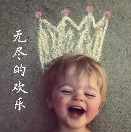 戒色三年得如意眷属美德行好 戒色三年得如意眷属美德行好