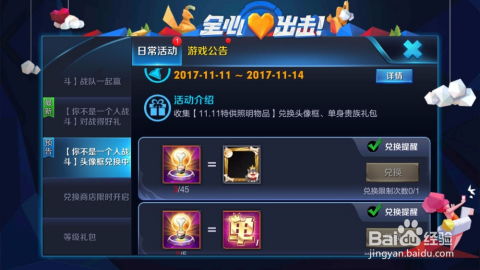  王者荣耀你不是一个人在战斗活动怎么玩