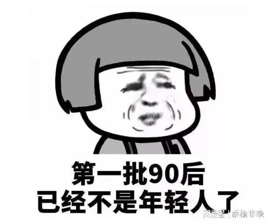  第一批90后已经奔三了,佰花方什么护肤品能对抗衰老