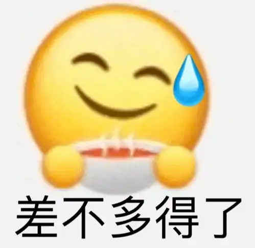  emoji表情包小黄豆拿走吧你