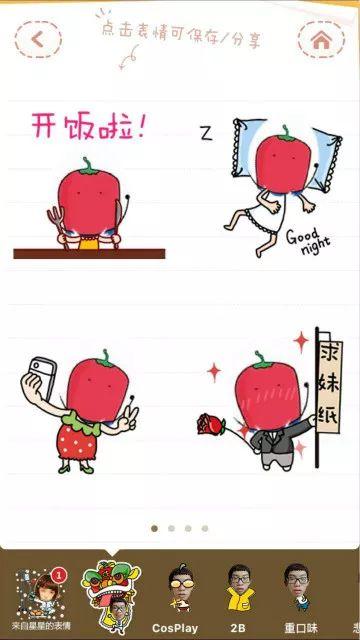 做表情包的手机软件当代