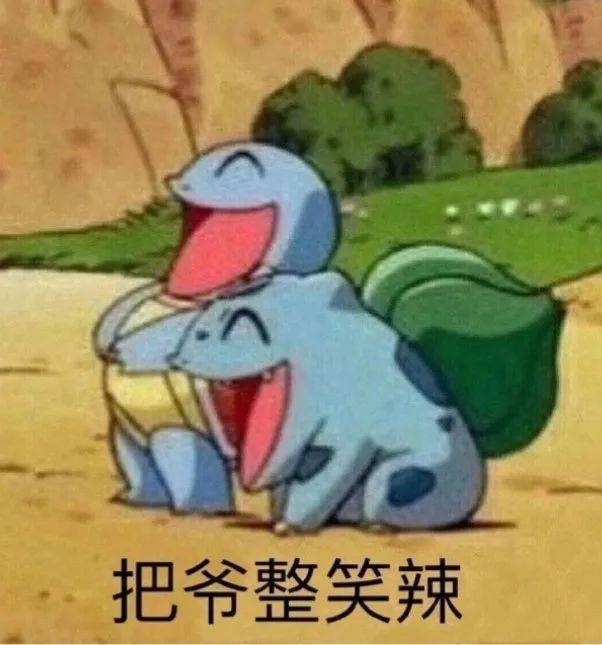  啊哈哈哈哈沙雕表情包