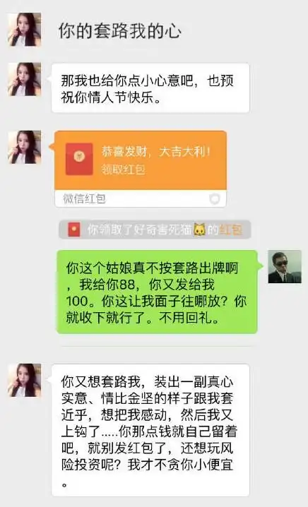  情人节吐槽,你手里拿那么多花是去看病人吗