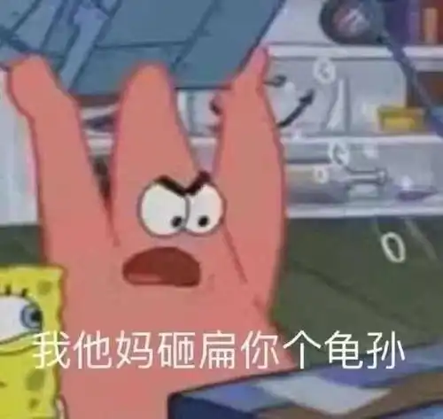  沙雕斗图表情包无水印表情包,你要是喜欢我,就跟我表白