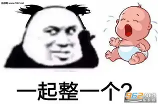 可爱想表情包沙雕
