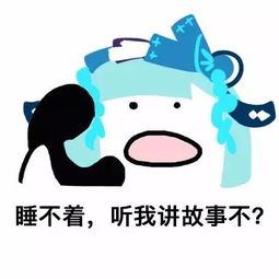  表情包l王者荣耀阴阳师