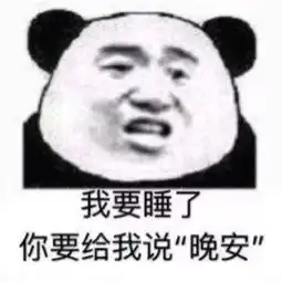  看完这篇推文我肯定睡习惯